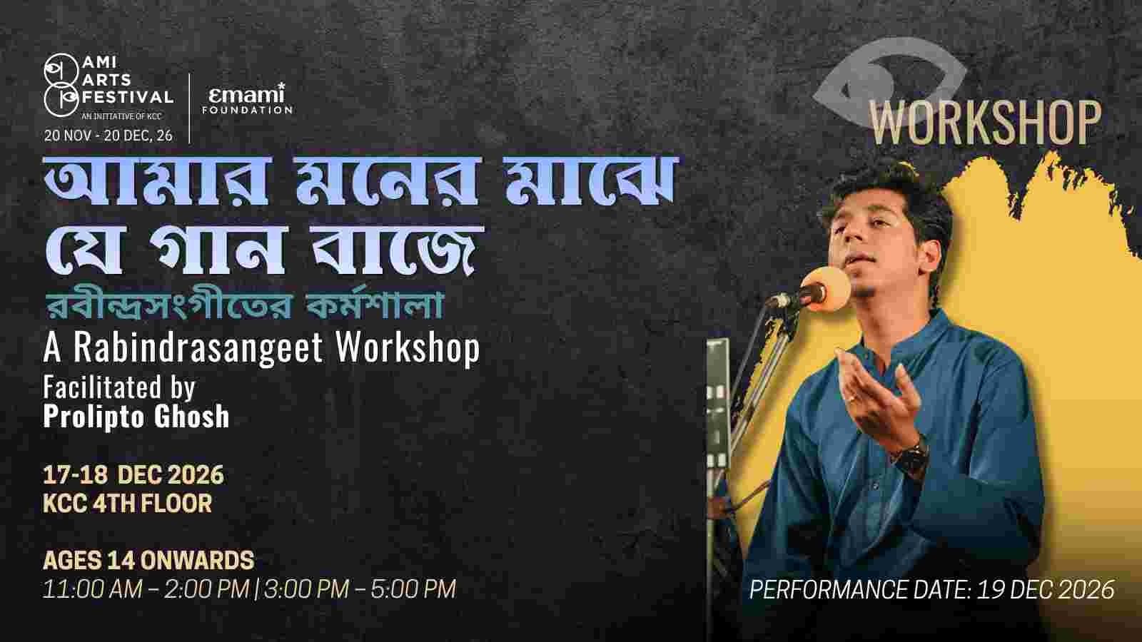 Amar Moner Majhe Je Gaan Baje – Rabindra Sangeet Workshop