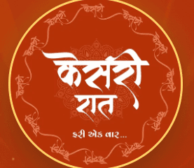 Kesari Raat 2026