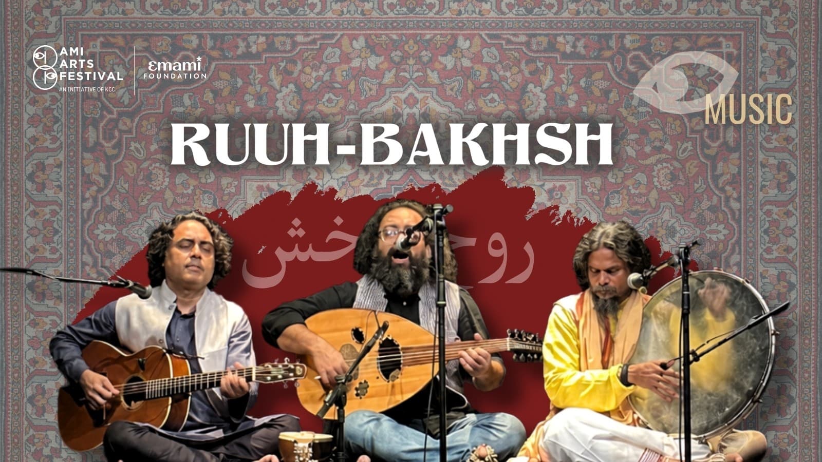 Ruuh-Bakhsh