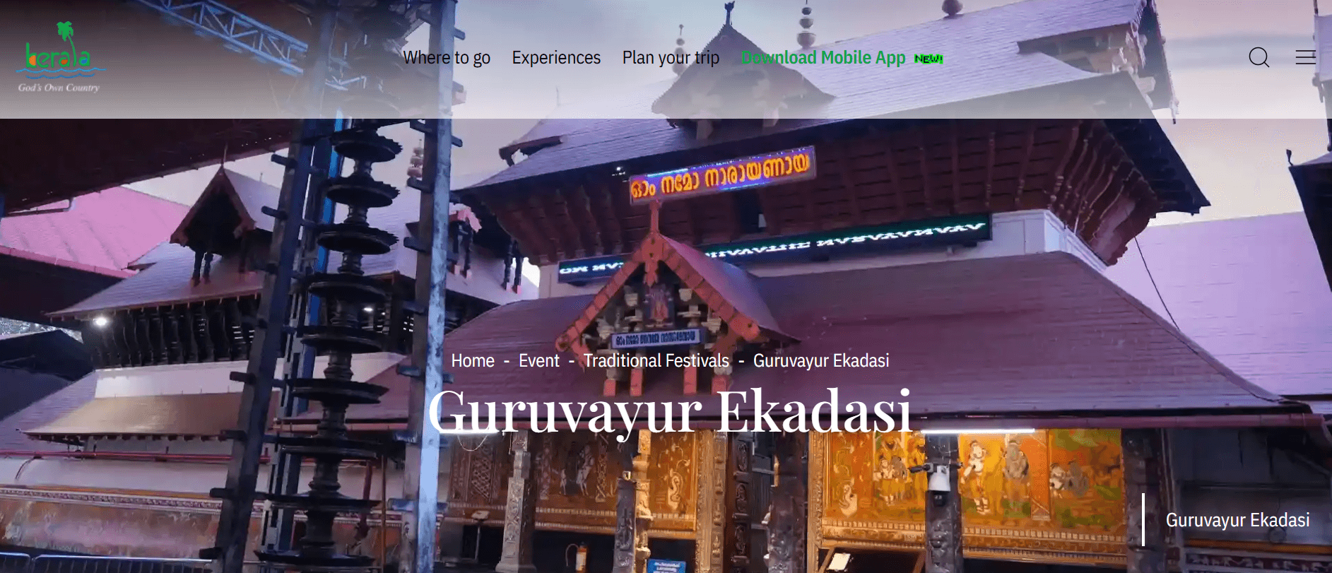Guruvayur Ekadasi
