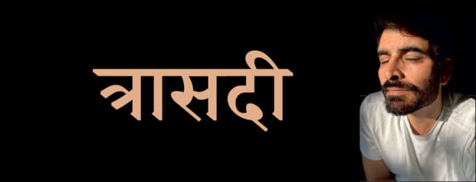 Traasadi