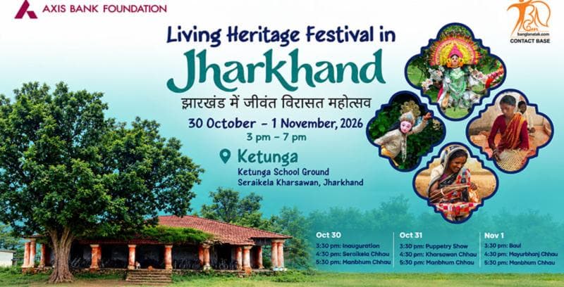 Living Heritage Festival of Jharkhand 2026